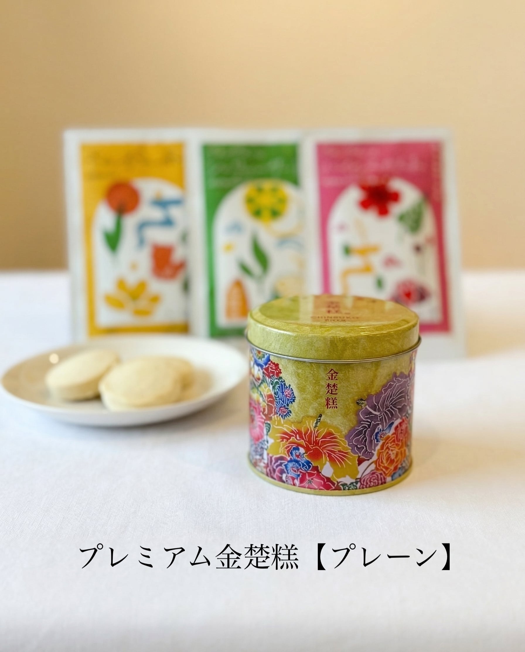 OKINAWAミント缶】公式通販サイト