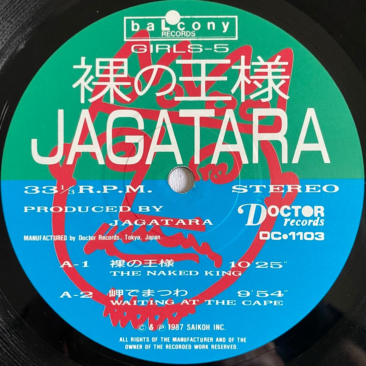 【新品】JAGATARA-裸の王様 Stream 裸の王様- JAGATARA by Eggs Breakfast | Listen online for