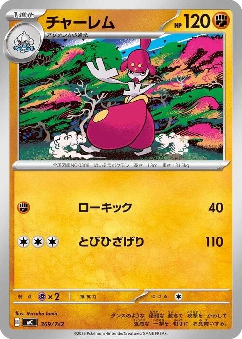 特価 グラードン AR SV3a 069/062 | ポケモンカード専門店 Cobalt Cave