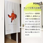 【受注生産】のれん うおづら  カクレクマノミ 幅85ｘ丈150cm 99721