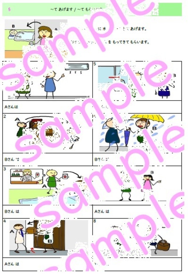 「くれます」/「～て＋あげます/もらいます/くれます」の教材 6枚セット | nihongo-arekore