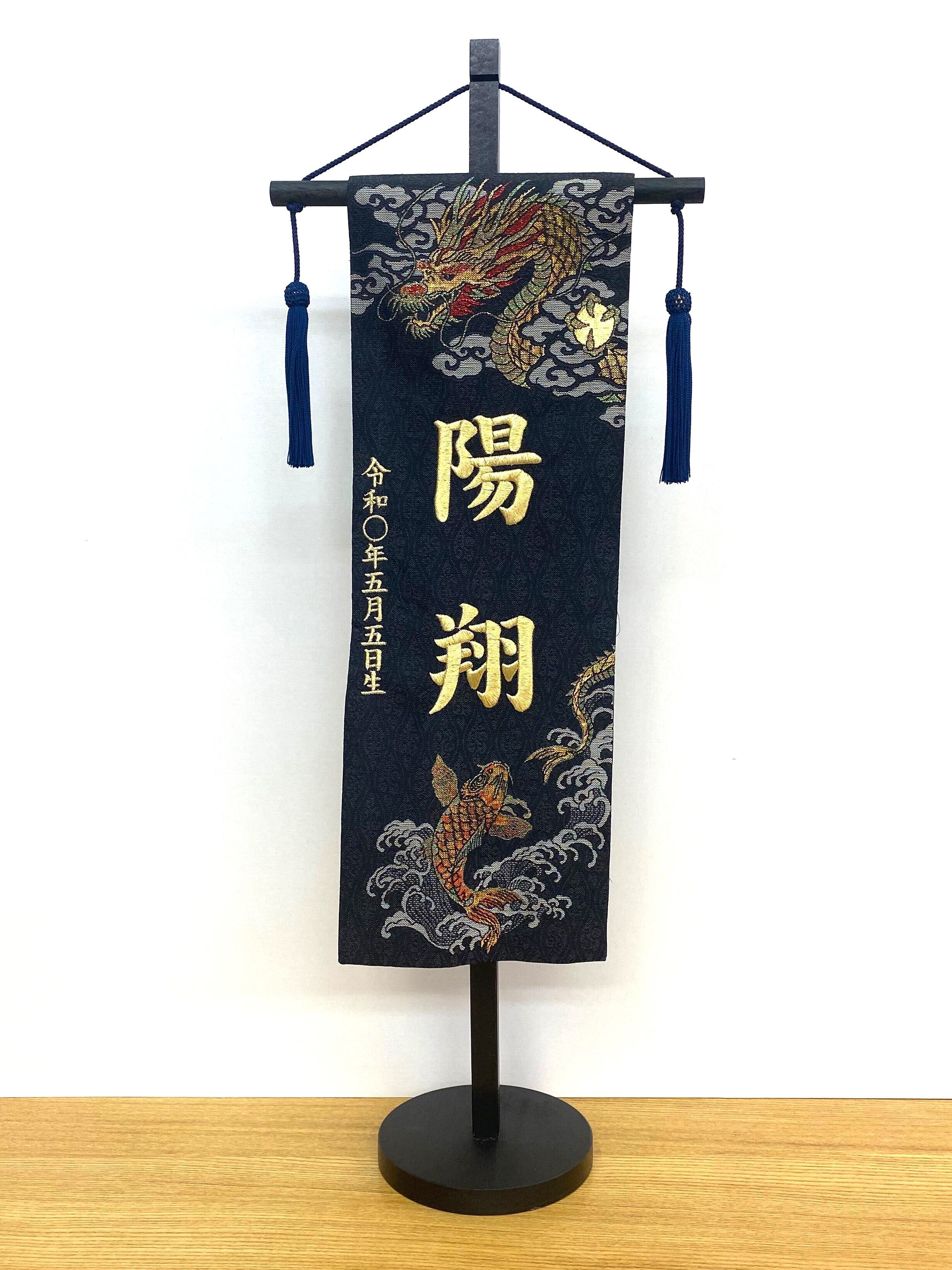名前旗 58㎝ ダイヤ箔 登龍門 | 碧南人形オンラインショップ