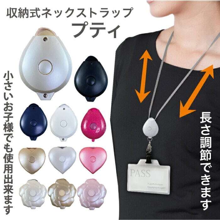 収納式ネックストラップ Putitプティ スマホ 社員証 こどもケータイ Decoputit デコプティ公式オンラインショップ 収納式ネックストラップ かわいい キラキラ雑貨