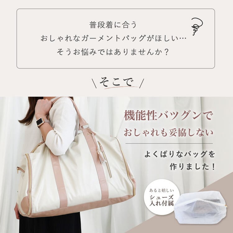 ガーメントバッグ ドレスバッグ | MRG JAPAN Direct
