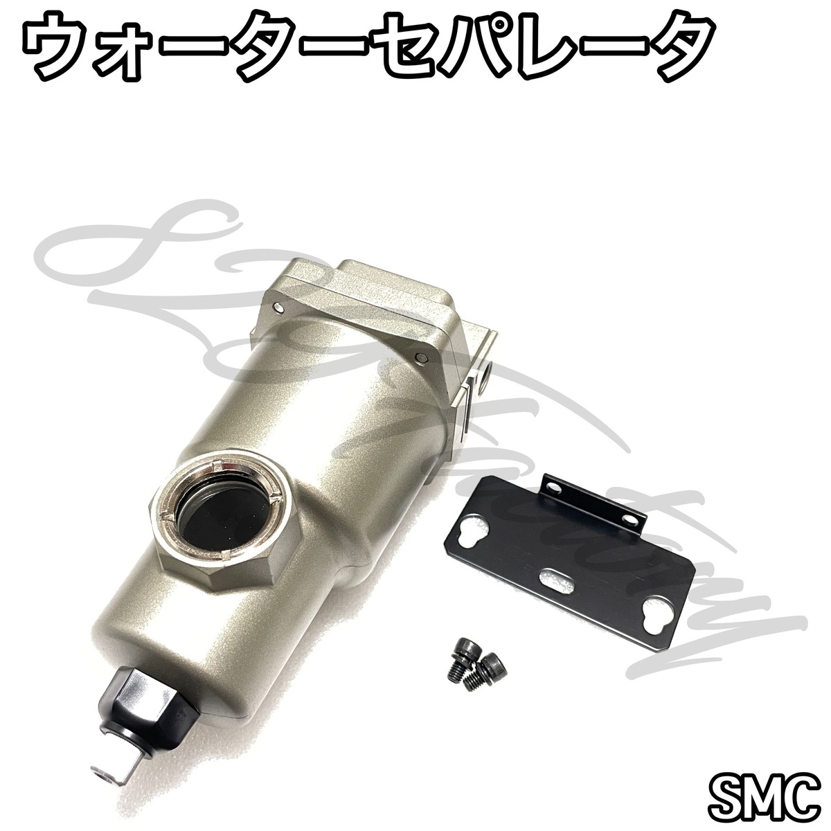 ウォーターセパレータ オートドレン 1/4NPT 2個セット エアサス  
