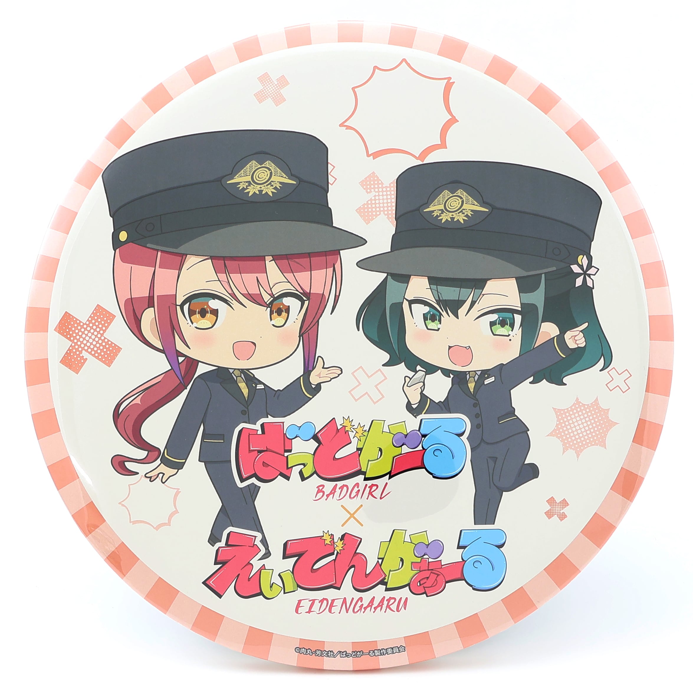 えいでんマート