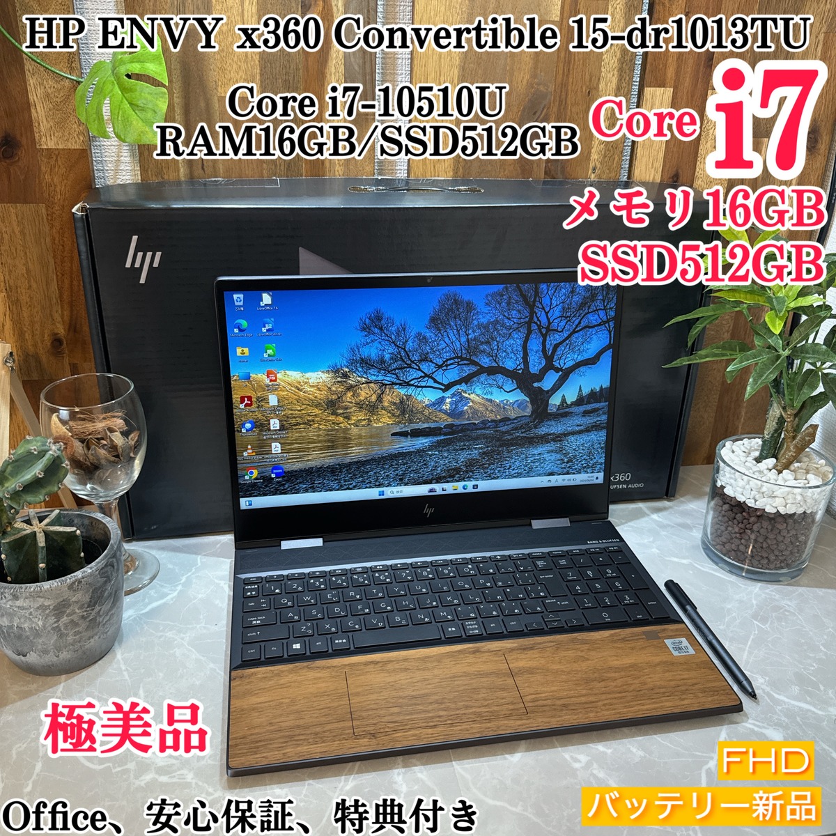 極美品】HP ENVY x360☘️i7第10世代☘️メモ16GB☘️SSD512G | ほん 