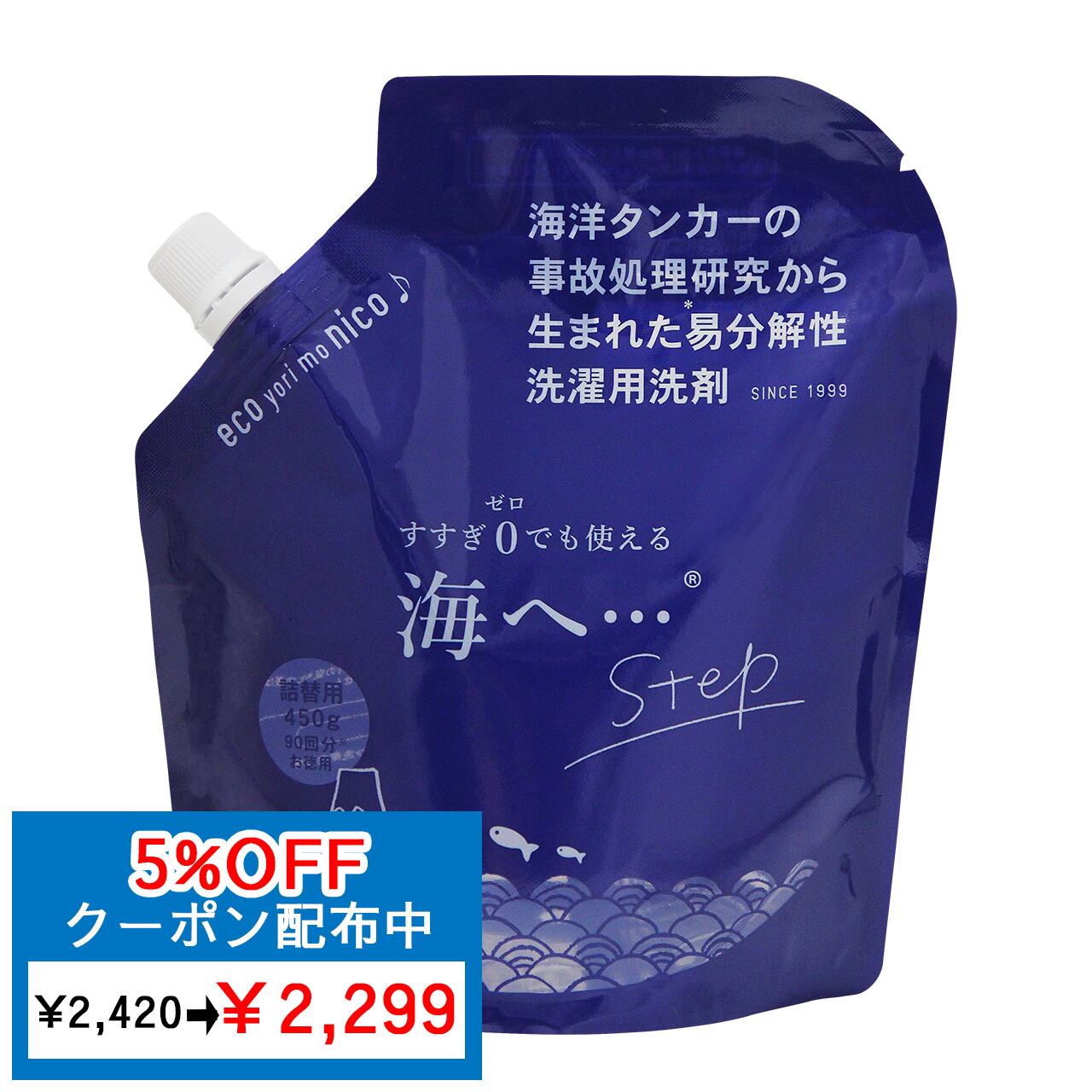 海へ…Step 詰替用パック(450g)90回分|がんこ本舗|衣類洗濯用洗剤| | common style Online Shop | がんこ本舗正規取扱店 | 海へ…Step 詰替用パック(450g)90回分|がんこ本舗|衣類洗濯用洗剤| | common style Online Shop | がんこ本舗正規取扱店 |
