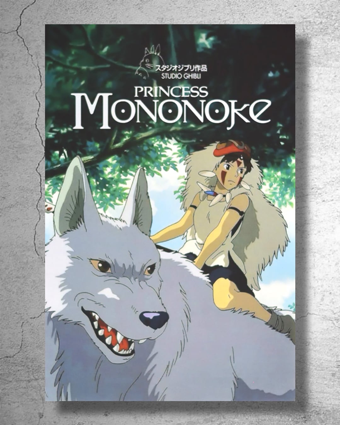 アニメ映画「天空の城ラピュタ」希少なフランス版ポスター/宮崎駿