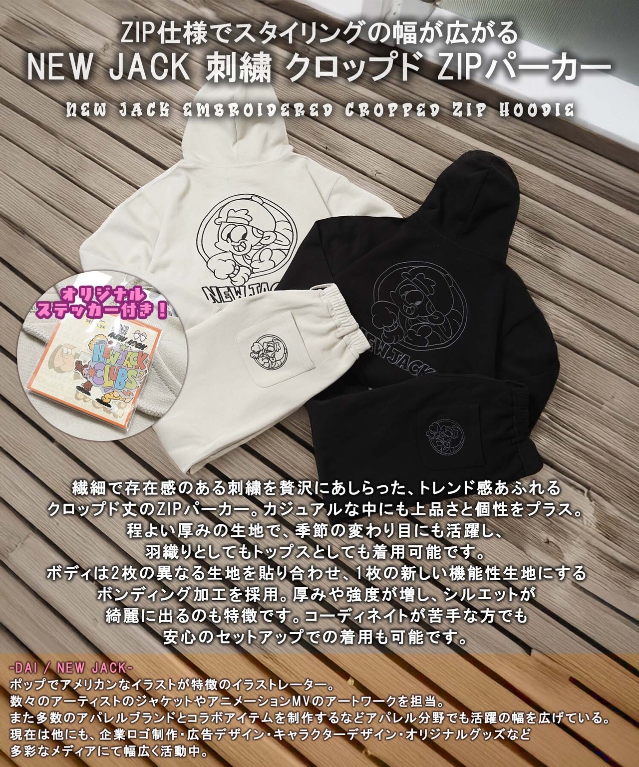 ◆NEW JACK 刺繍 クロップド ZIPパーカー◆gt-7822162