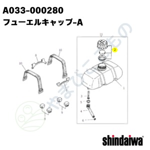 ・フューエルキャップ ＡSSＹ （A033-000280）やまびこ純正