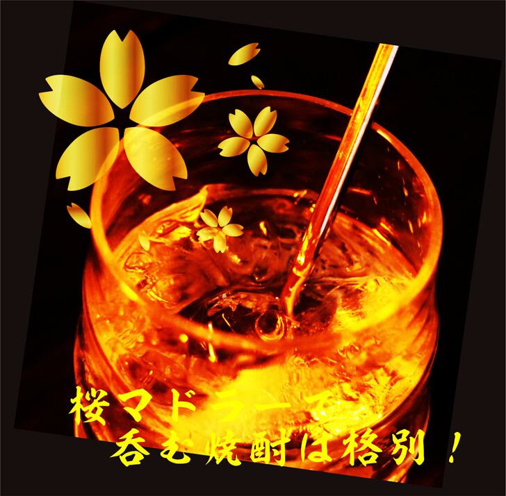 【 桜 焼酎マドラー 】 還暦祝い 誕生日 プレゼント 退職祝い 還暦 喜寿 古希 傘寿 米寿 白寿 百寿 父の日 母の日 お中元 お歳暮 クリスマス 結婚祝い 結婚 結婚記念日 感謝 ありがとう おめでとう 敬老の日 開店祝い 送料無料