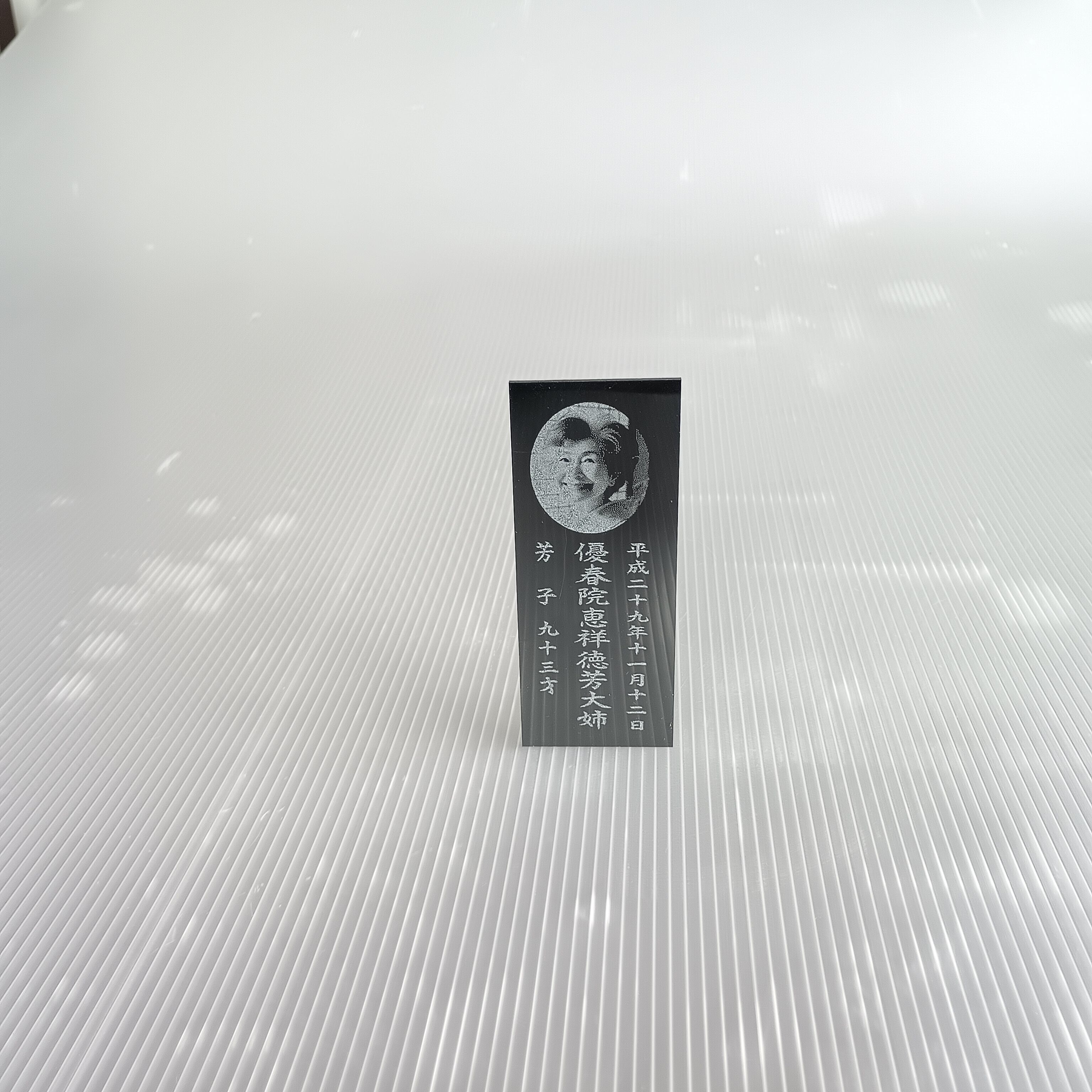 回転位牌　4人用悠想天回　4R50P 彫刻片