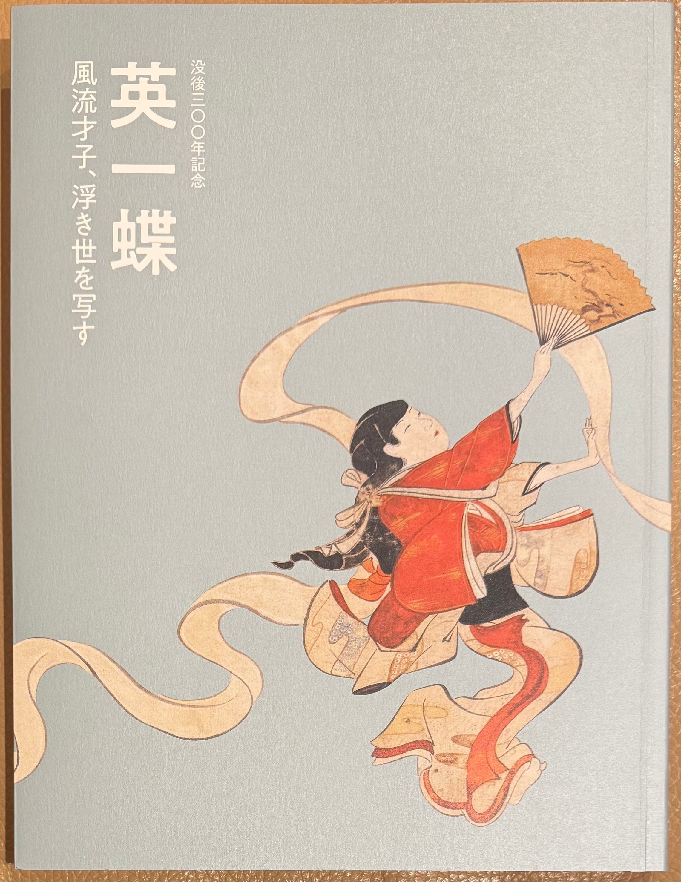 GUEN INOKUMA 1902-1993 猪熊弦一郎遺作展 青春の軌跡 | ART BASE 山田書店