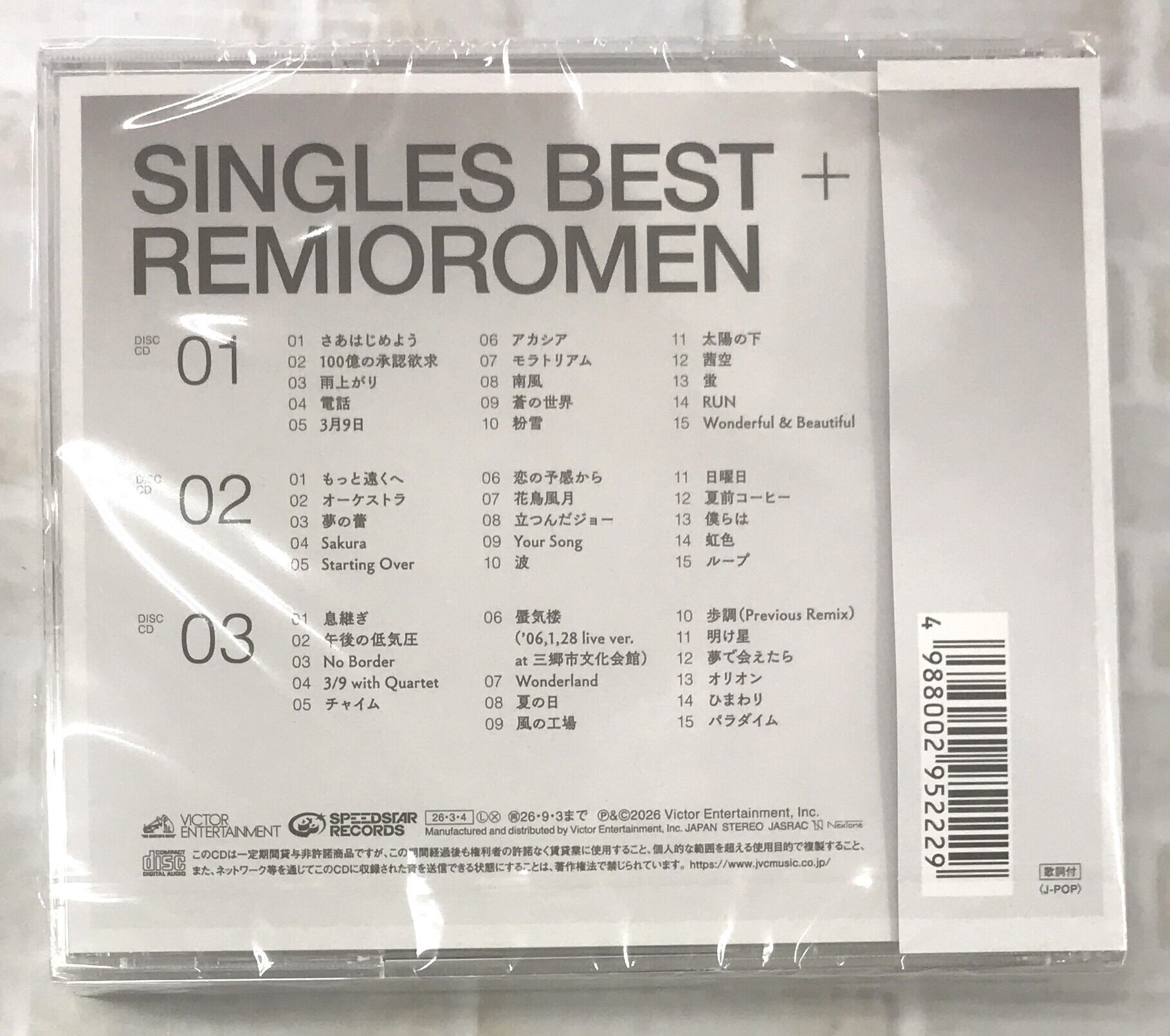 レミオロメン / SINGLES BEST＋ / 通常盤 (CD) | 最北のCDショップ