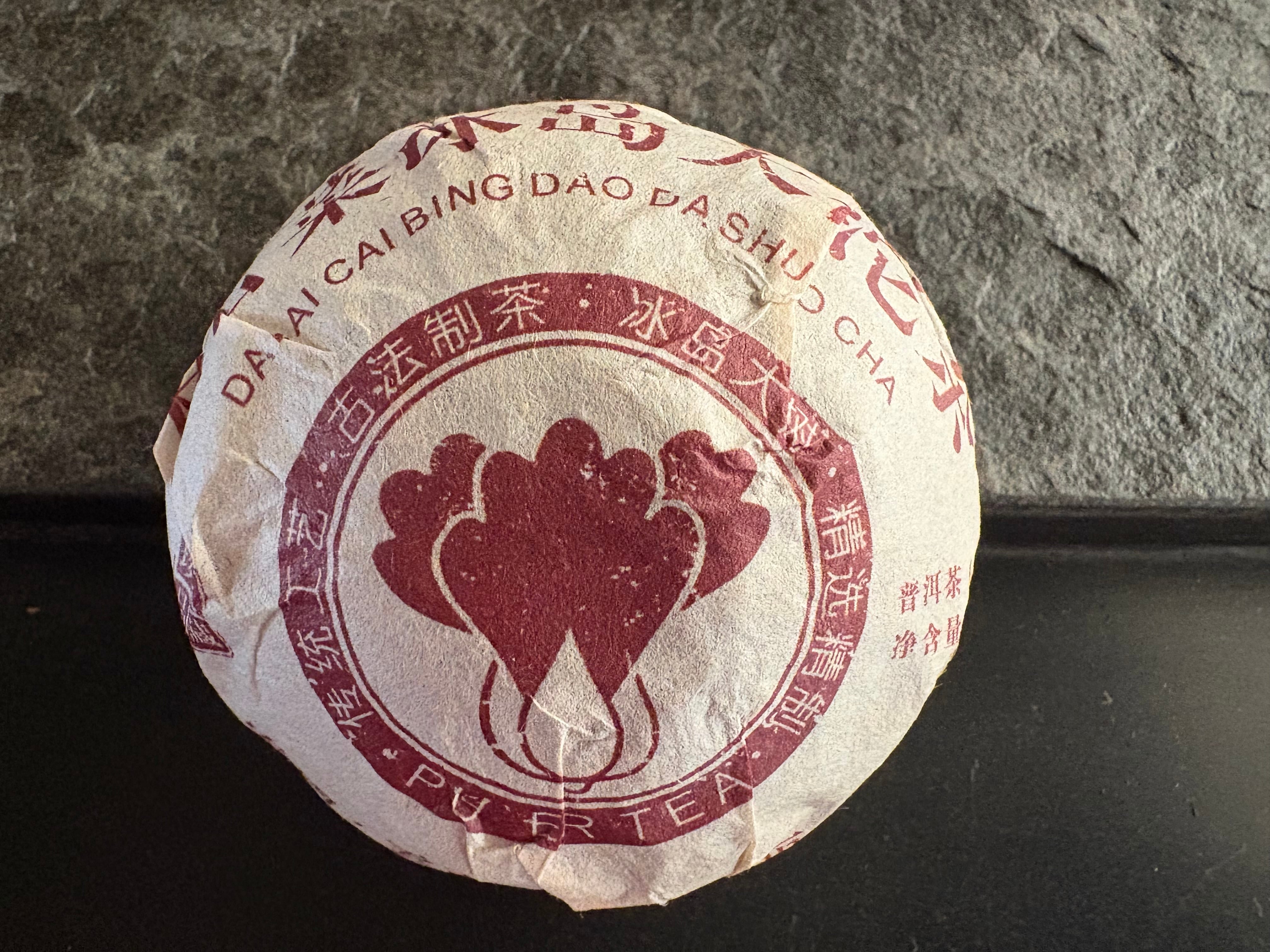 プーアル茶有名ブランド 八角亭 原産地純料 生茶 357g 中国茶 | 三平堂