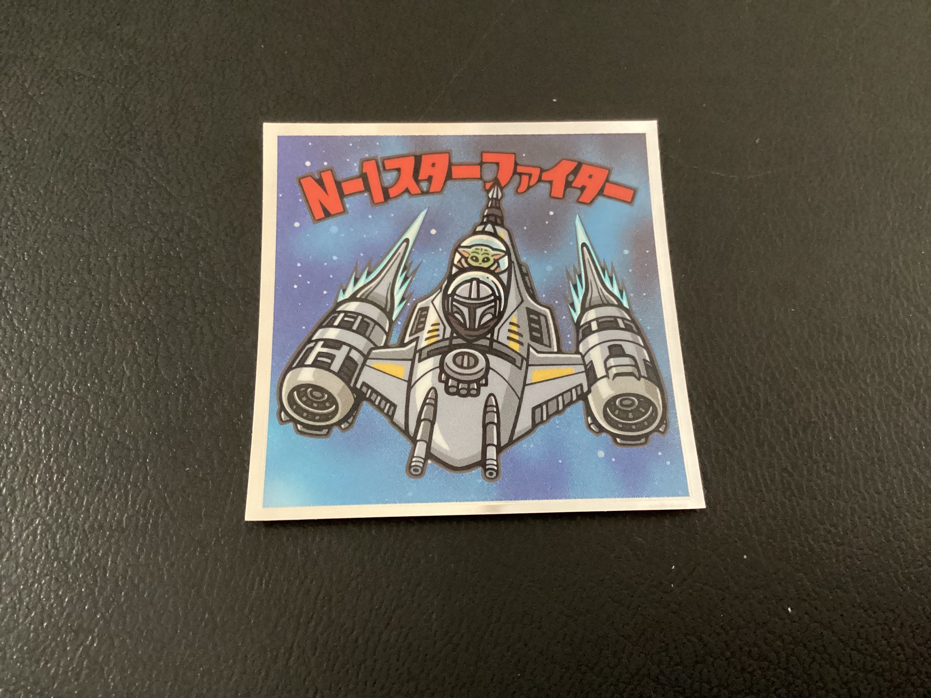 浮世絵ビックリマン 「ヤマト爆神」No.16 | 龍コーポレーション