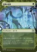 MTG《楽園の拡散/Utopia Sprawl(WOT)》日本語
