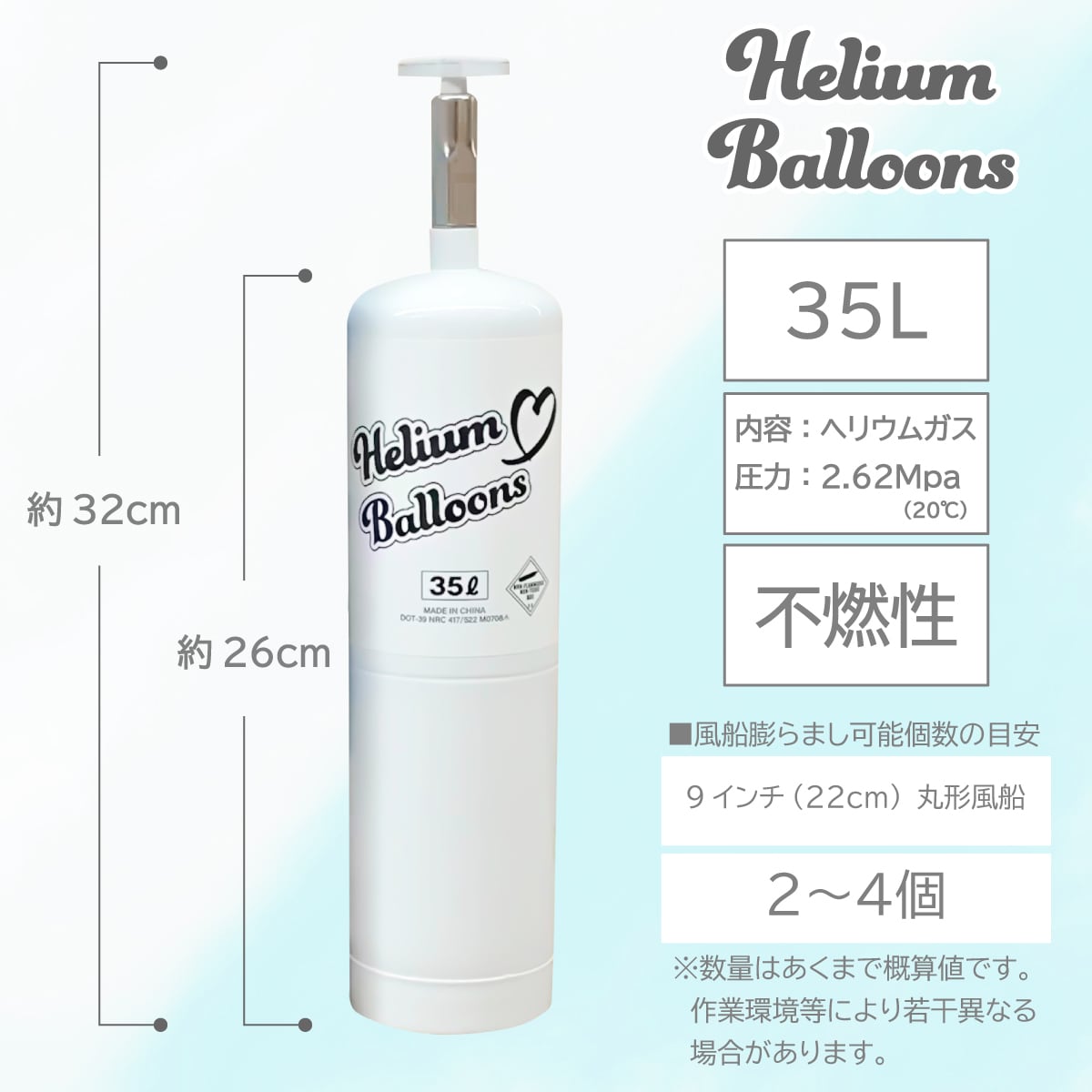 ☆ 未開封 ヘリウムガス バルーン用 SHIMIZU WHITE 風船 札幌 東区 北20条店 ヘリウムガス 35L【高純度・有名バルーンアーティストも重宝】Diva