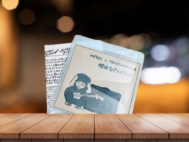四畳半レコード