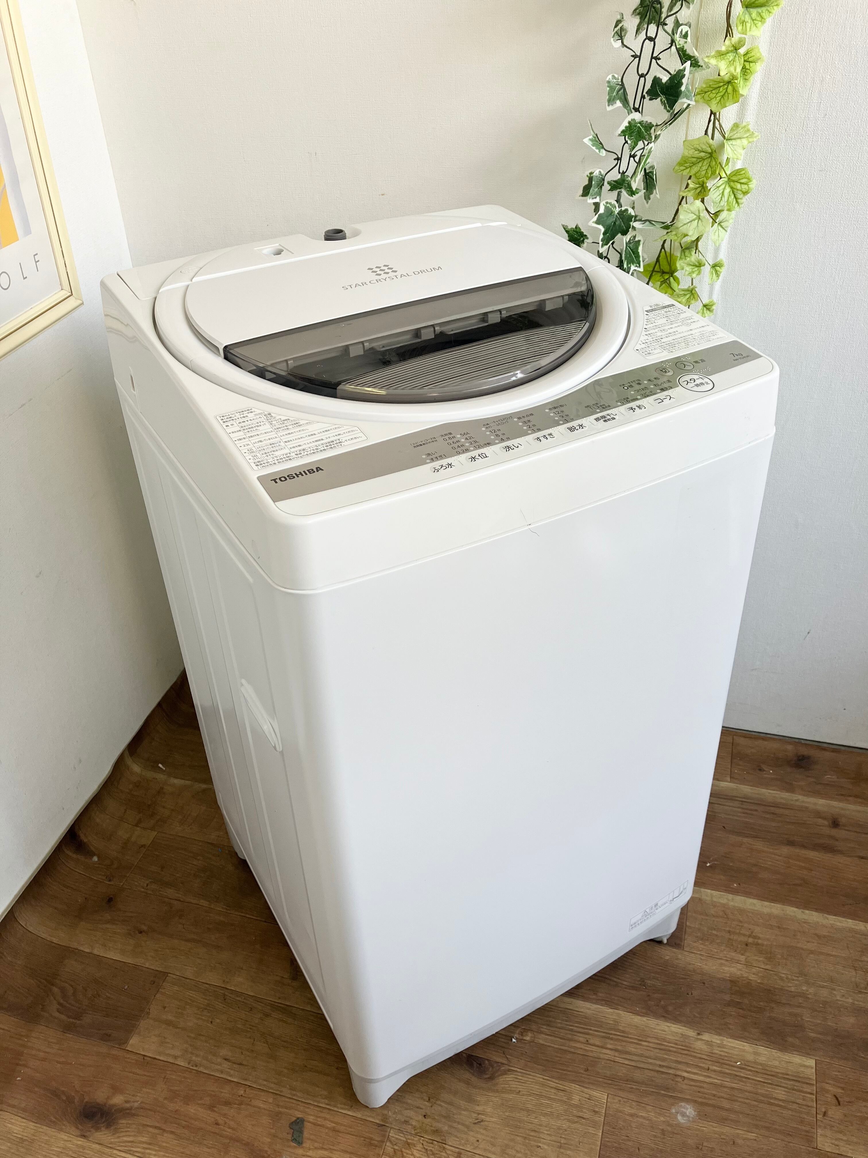 名古屋市内送料無料　東芝 洗濯機 高年式 2021年製　AW-7G9   7kg