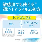 メイクの上から使えるUV プライバシーUVミスト 40ml