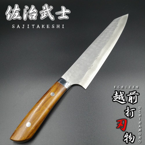 佐治作 牛刀包丁 越前打刃物 240mm SRS13粉末ハイス鋼 ダマスカス アイアンウッド柄 10091