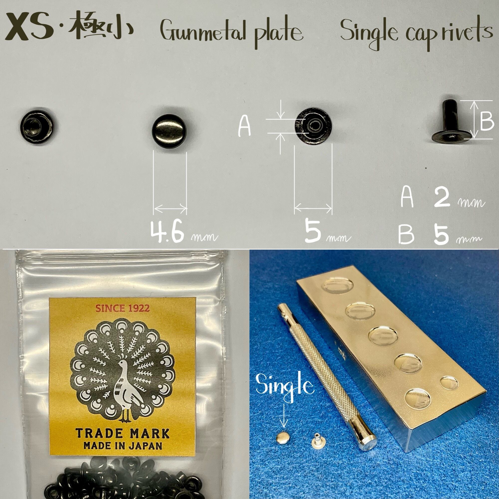 Peacock 片面カシメ (極小/4.6mm) 黒ニッケル