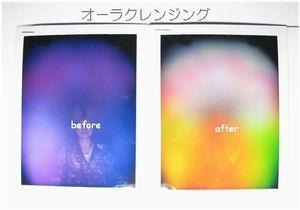 【オーラクレンジング】 実績のあるスピリチュアルヒーラー が施術いたします　ヒーリングスペース石家（実店舗） ご予約メニュー