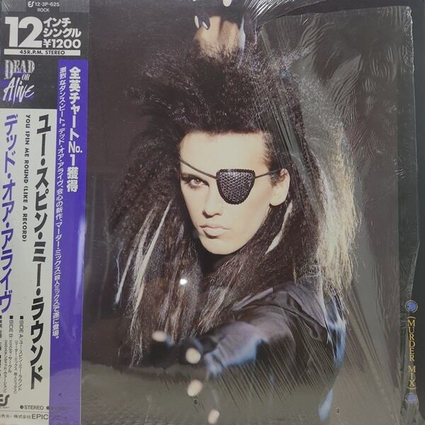 Dead Or Alive / You Spin Me Round (Like A Record) (Murder Mix) [12・3P-625] - 画像1