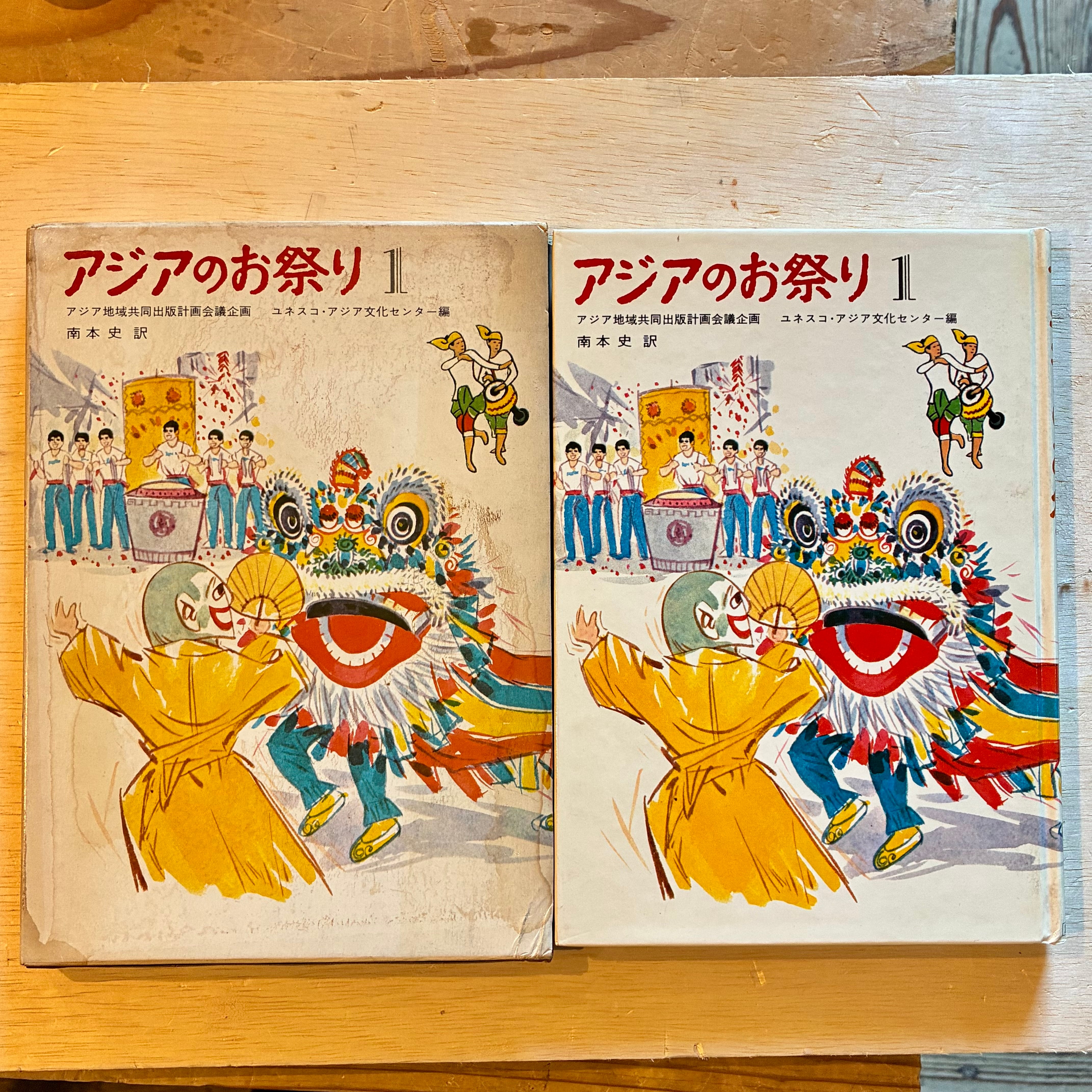 【レア】Nora Scholly ドイツの小さな絵本 森のお話 洋書 古書 児童書 | ホホホ座 西田辺 絵本・新刊本・古本