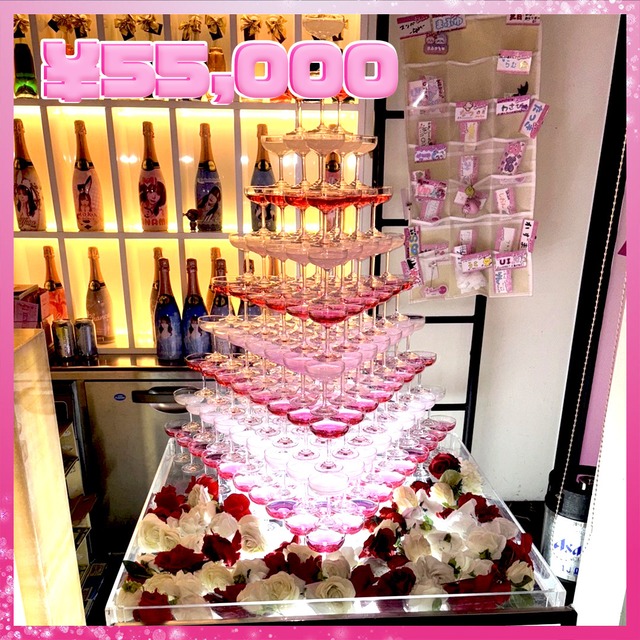 【SUPPORT C】CHAMPAGNE TOWER　-【協賛C】シャンパンタワー-