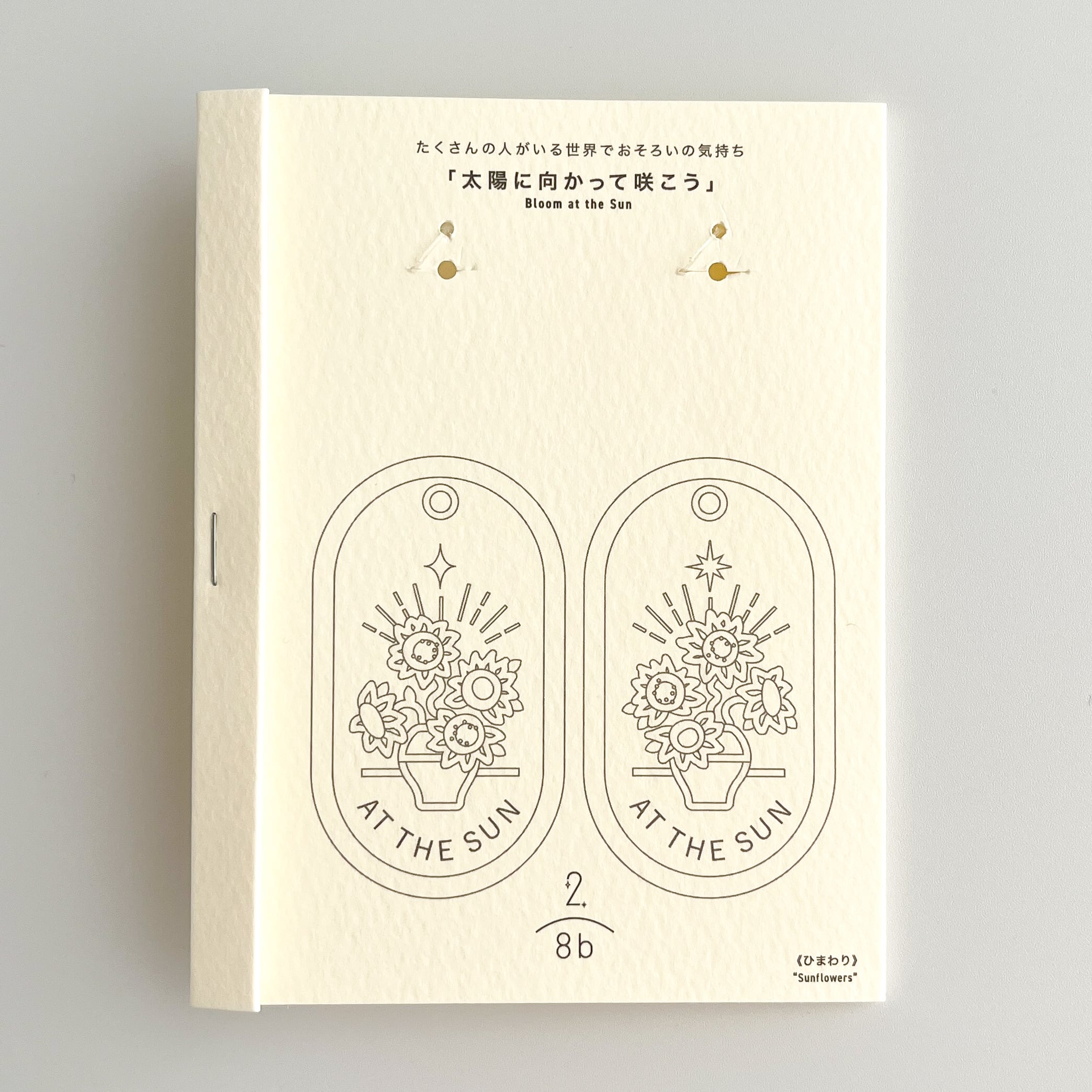 ゴッホ 2/8b PairKeyRing ART MUSEUM 「AT THE SUN」 | hmm, by 東京都