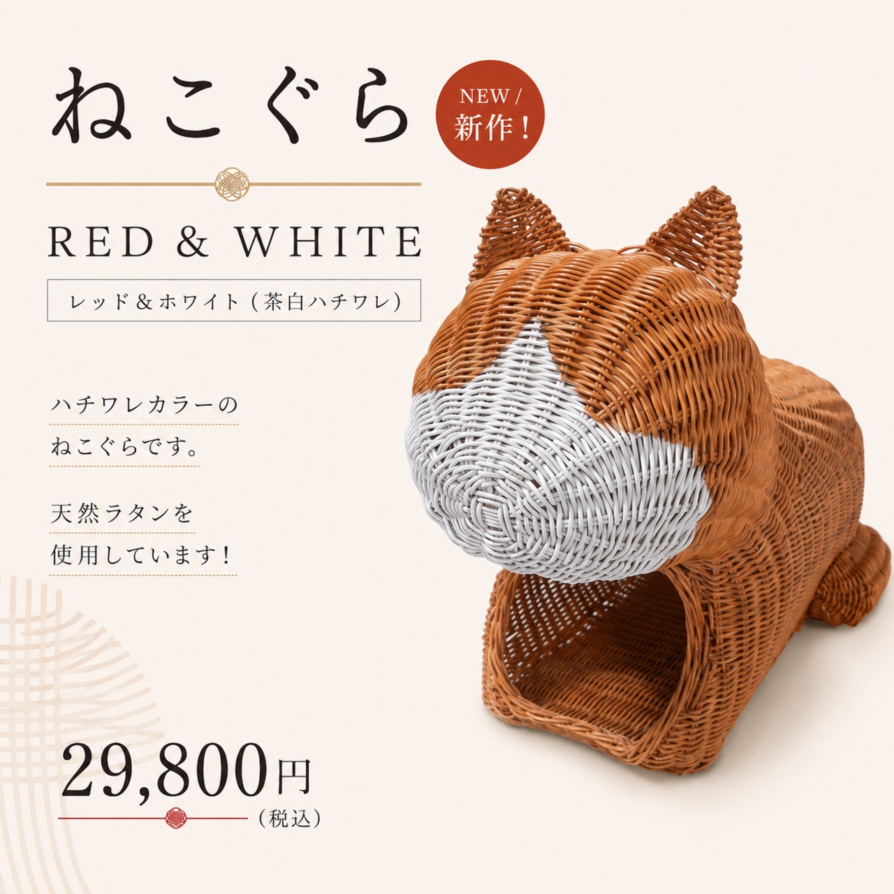 【イベント限定】ご予約専用ページ,猫のかまくらちぐら（ネコぐら）