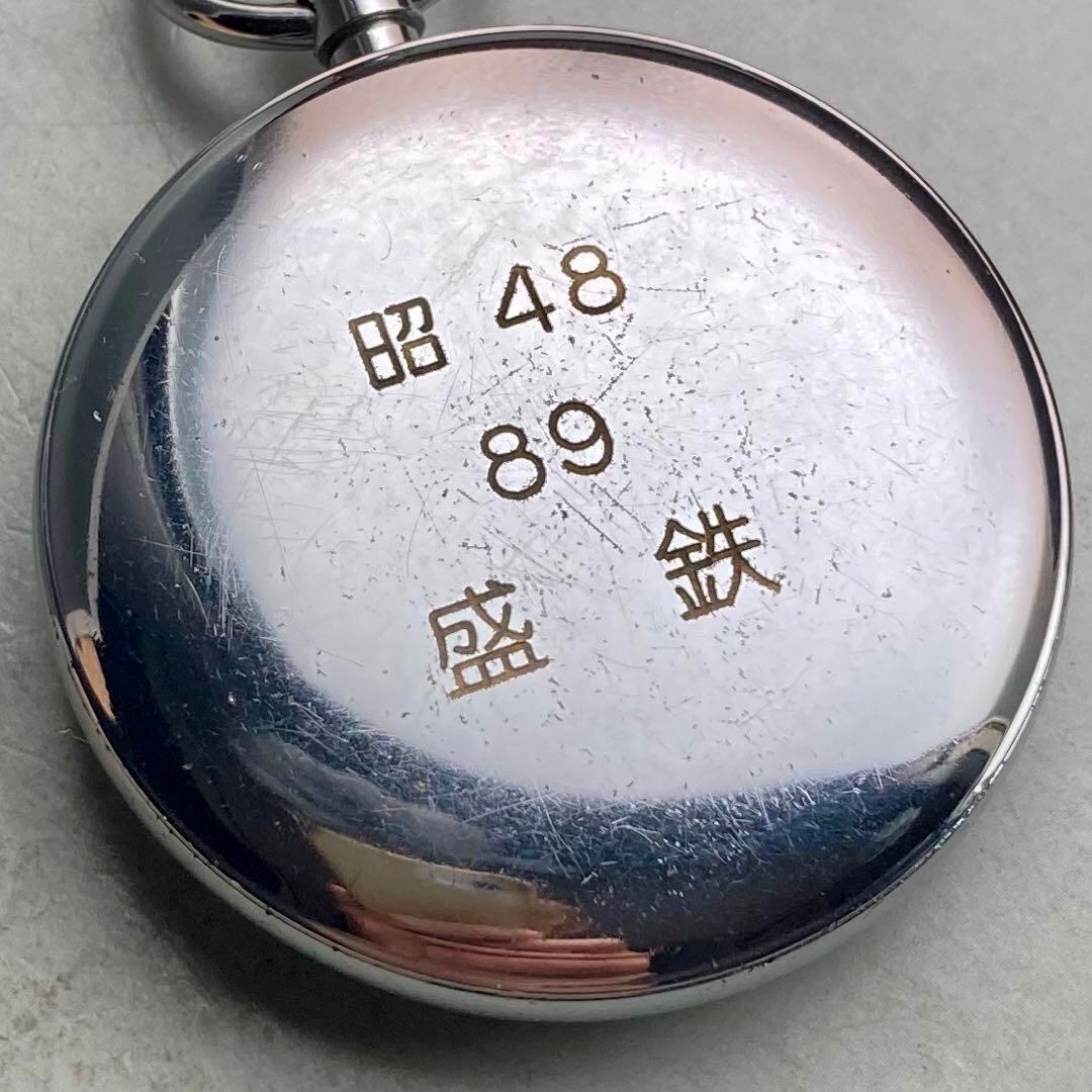 【動作良好】セイコー SEIKO  懐中時計 1955年 国鉄 昭33 手巻き