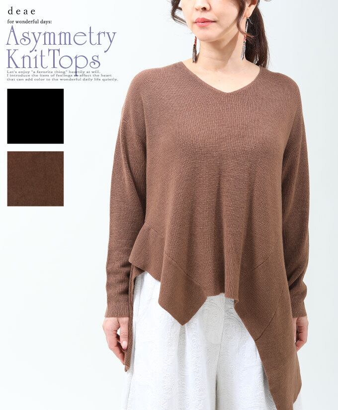 ニット 長袖 アシンメトリー トップス プルオーバー カットソー カジュアル レディース ファッション「着ぶくれしないなめらかニットのアシンメトリートップス」da10158