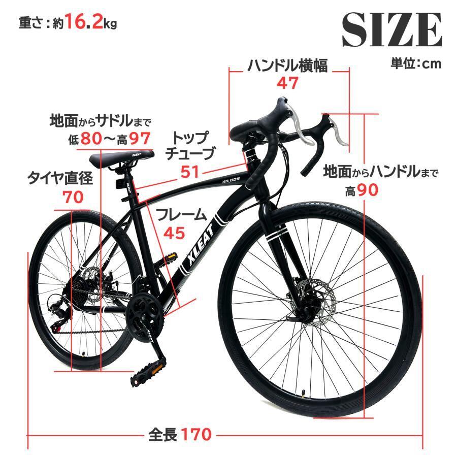 #1843 ロードバイク 700c シマノ製 21段変速 ホワイト ロードバイク 700c シマノ製 21段変速 ライト スタンド付 自転車 通勤