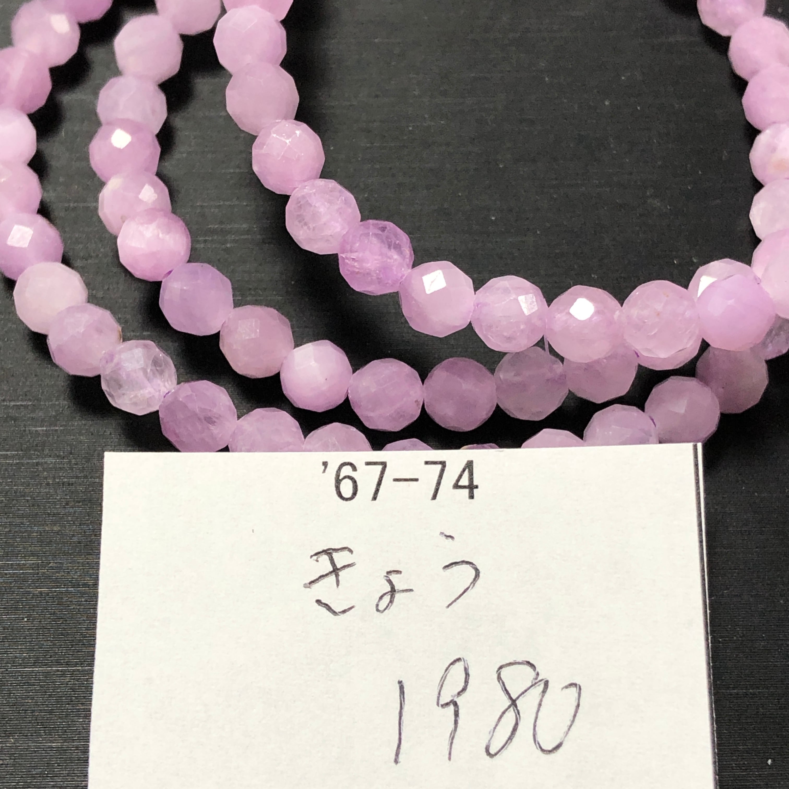 南アフリカ産 スギライト原石 t344 | 天然石爆売りのDream 〜power