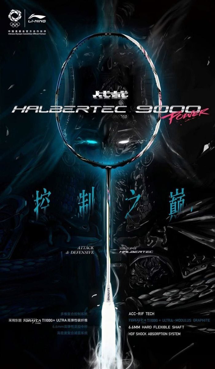 TECTONIC7 バドミントンラケット リーニン AYPQ022】万能型 LI-NING TEC TONIC 7 テックトニック 7 バドミントン