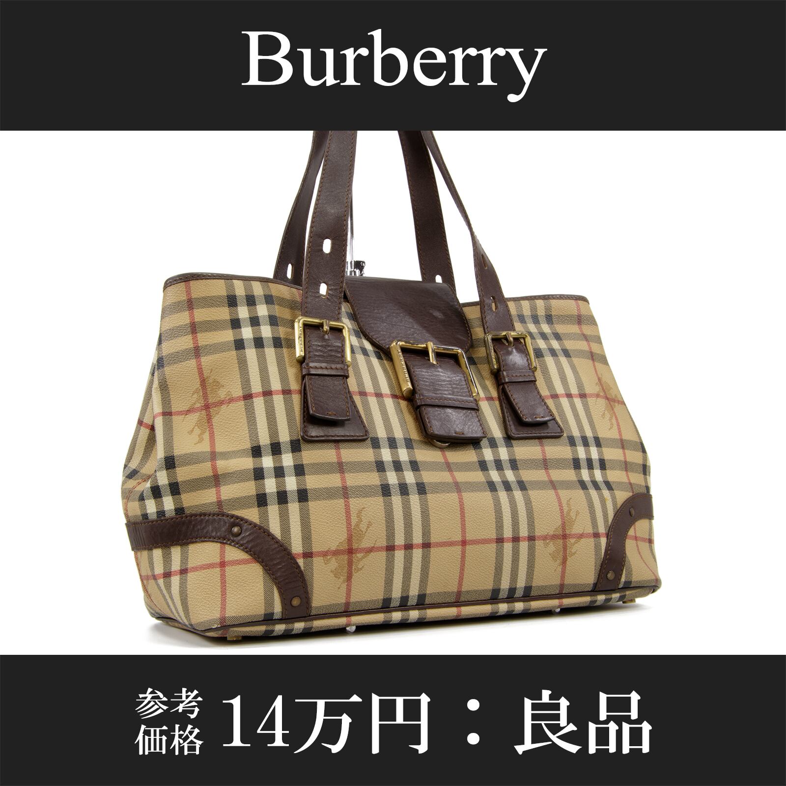本物・送料無料・良品】Burberry・バーバリー・トートバッグ(人気