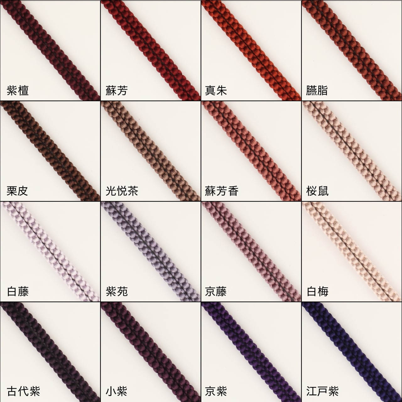 長緒 【M】（茶入サイズ） | 仕覆専門店 有楽