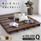 クイーン ステージベッド KB-3066-SS-2S 幅160×奥行200×高さ13cm(幅80cm×2個)