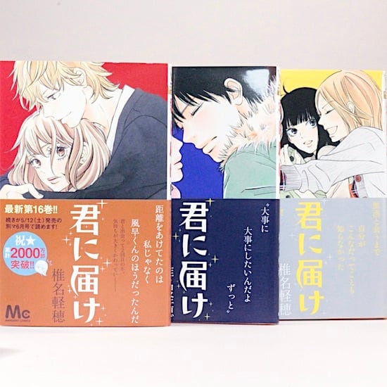 君に届け（全30巻）*30巻は完結記念特装版+ファンブック 31冊セット