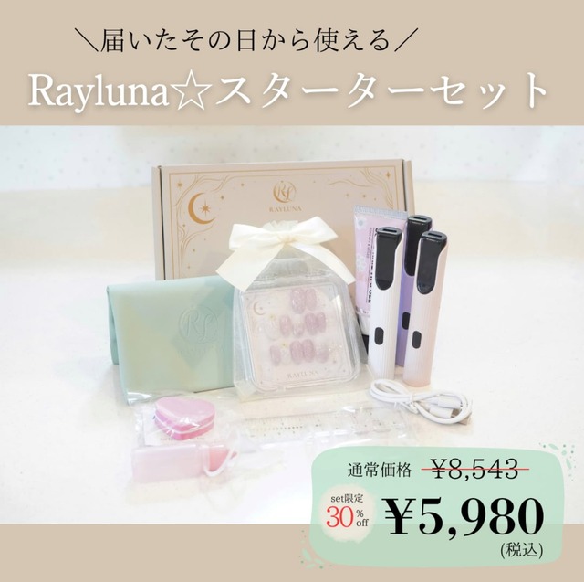 【#855】スターターキット (チップ付：ショート)繰り返し使え長持ちするネイルチップのスターターフルキット(ネイルチップ+練習チップ+繰り返し使える接着ジェル＋接着ライト１本＋アルコール空ボトル)★長さ:ショート 形:アーモンド