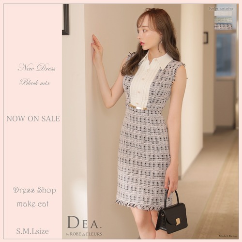 【DEA by ROBE de FLEURS 】【即納】【当店特別価格】【税込】襟付きツイードタイトミニキャバドレス(DE2767)