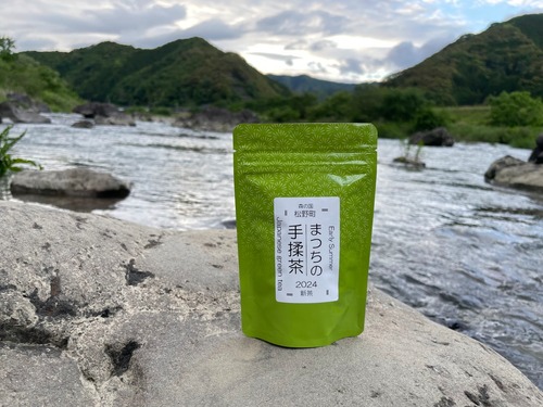 まつちの手揉茶 30g（2024年新茶）