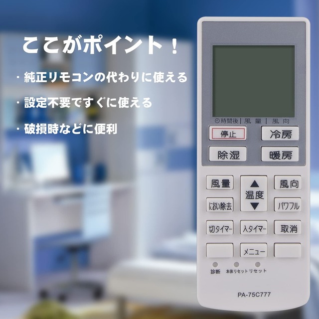 AULCMEET エアコン用リモコン fit for Panasonic パナソニック ナショナル National A75C3777（代替品） CWA75C3778X CS-401CF2-W CS-281CFR CS-251CF-C CS-40MF2B-W CS-401CF2-C CS-28MFA-Wなど