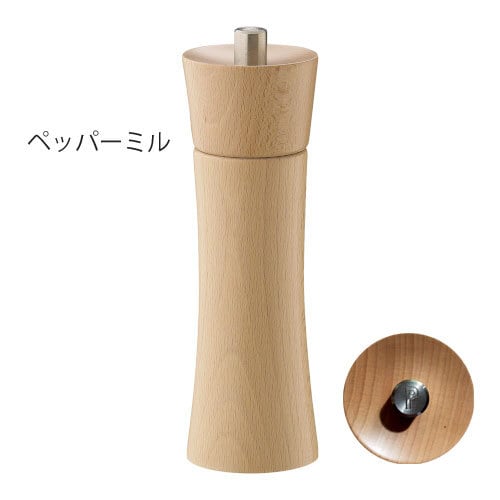 フランクフルト NTRペッパーミル /ソルトミル 18cm ザッセンハウス