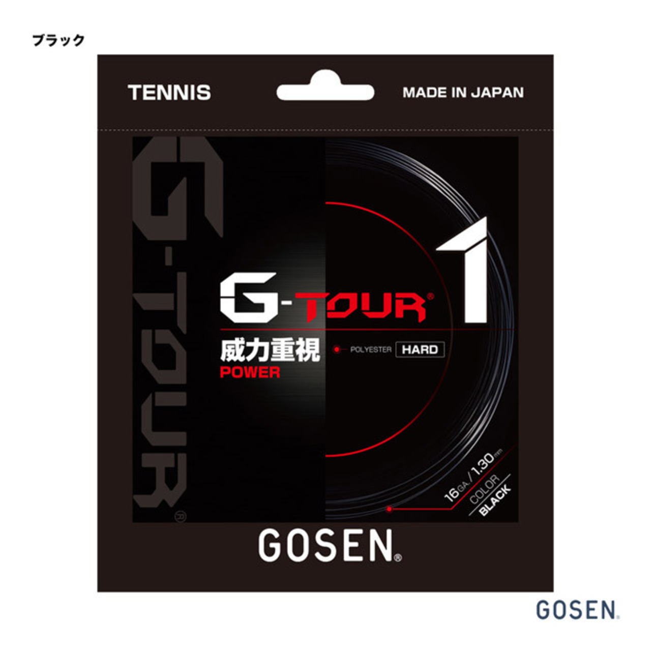 【GOSEN】G-TOUR1 ブラック
