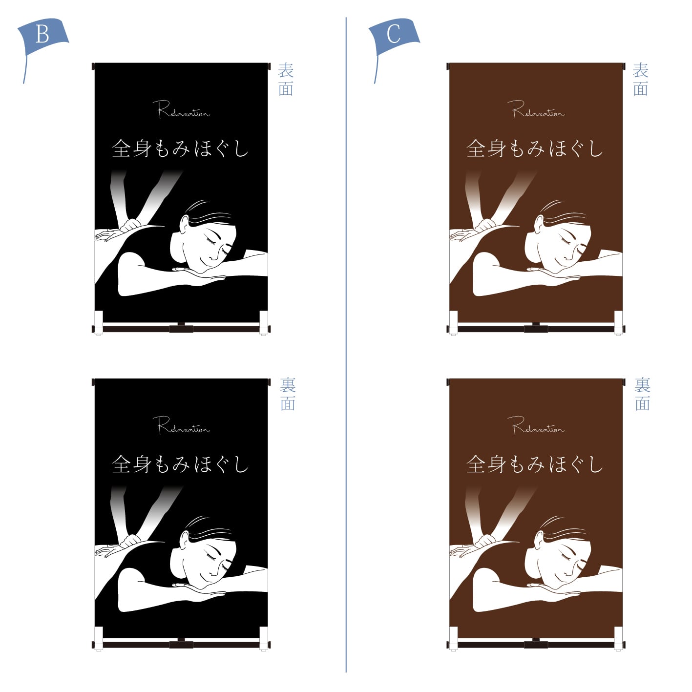 全身もみほぐし 揉みほぐし マッサージ ボディケア 美容 A型スタンド